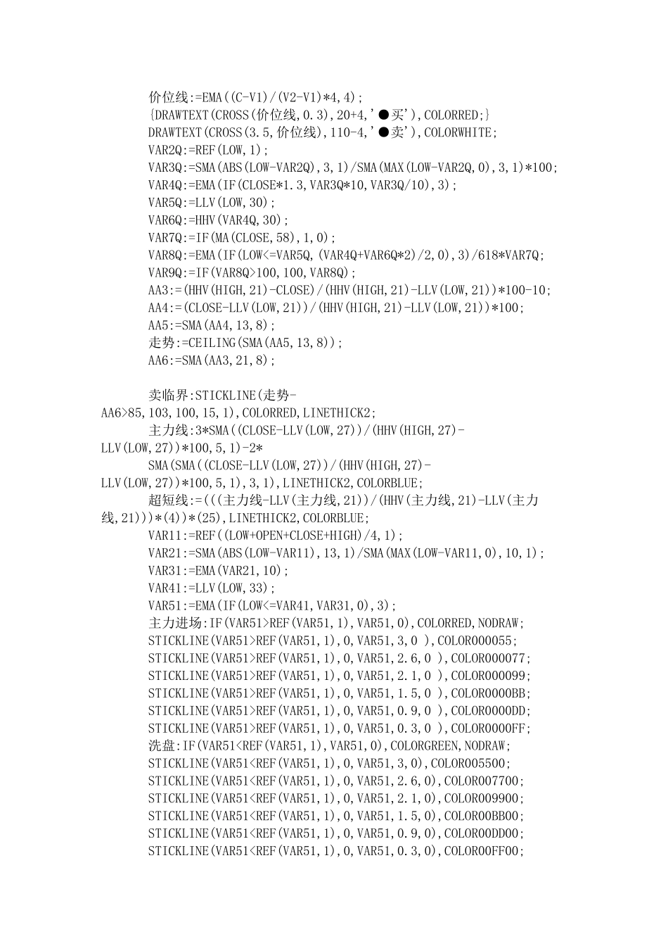 顶底资金进场之指标公式源码_第3页