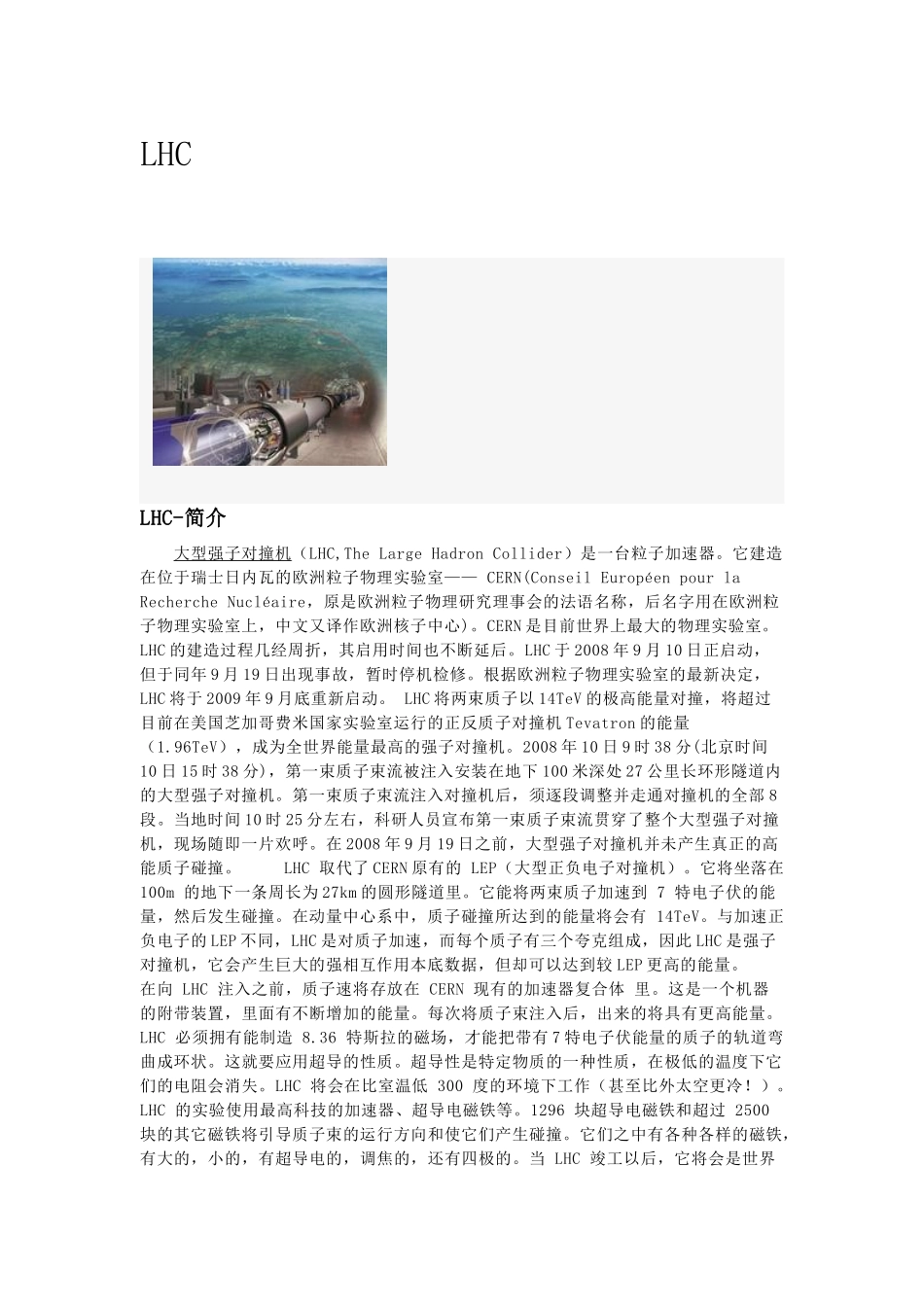 liguisong_第1页