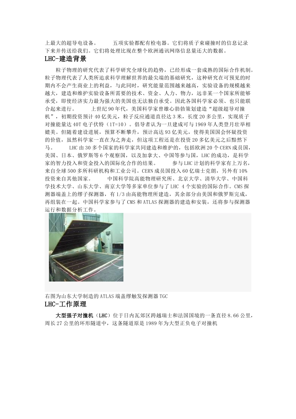 liguisong_第2页