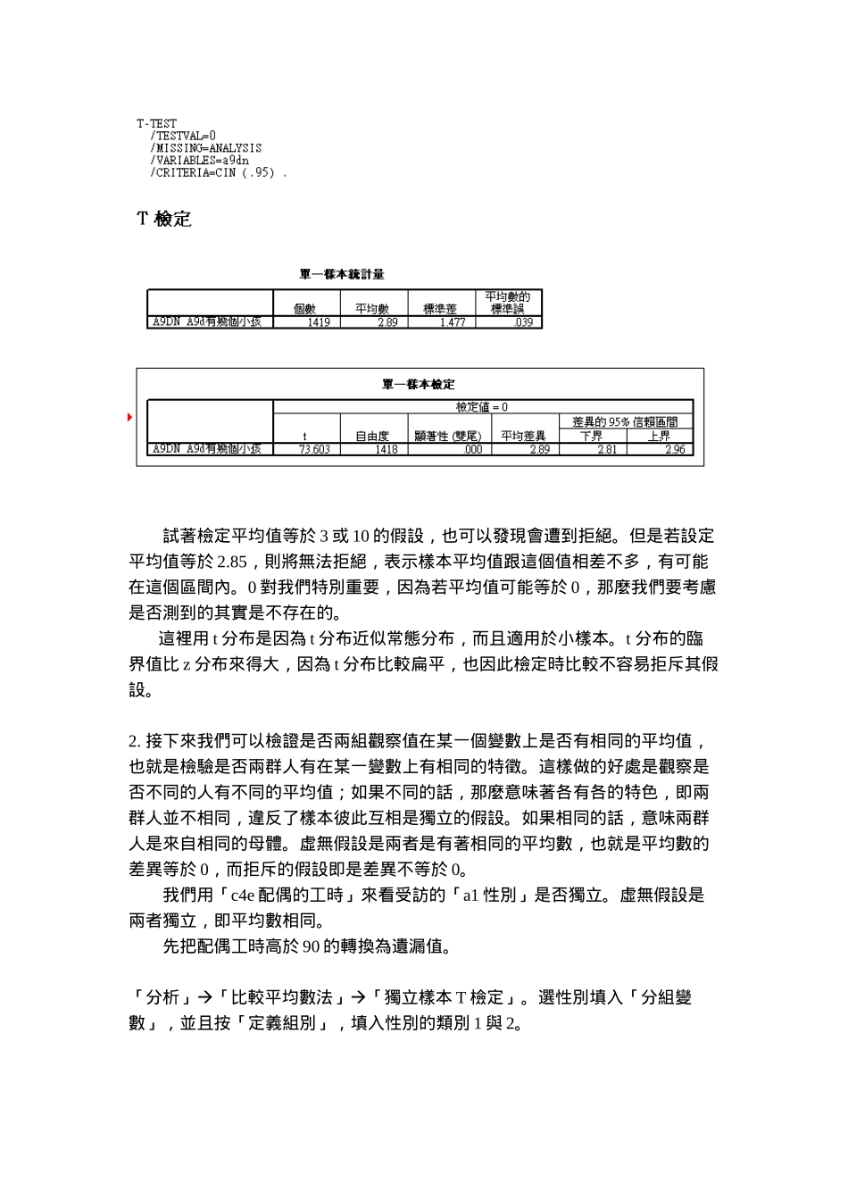 对一个变数求出其平均数及标准差之后_第3页