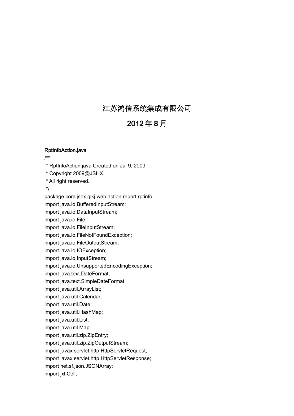 鸿信四级穿透预算管理体系平台系统V10软件源程序代码_第2页
