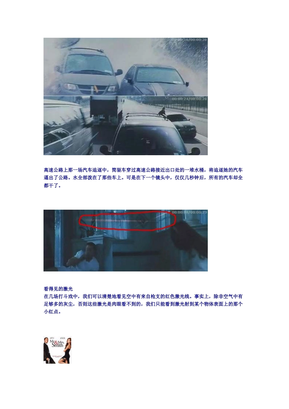 电影穿帮镜头大盘点_第3页