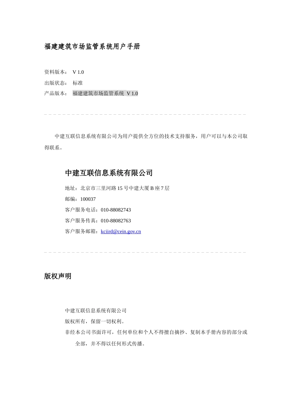 福建省建设工程交易网_第2页
