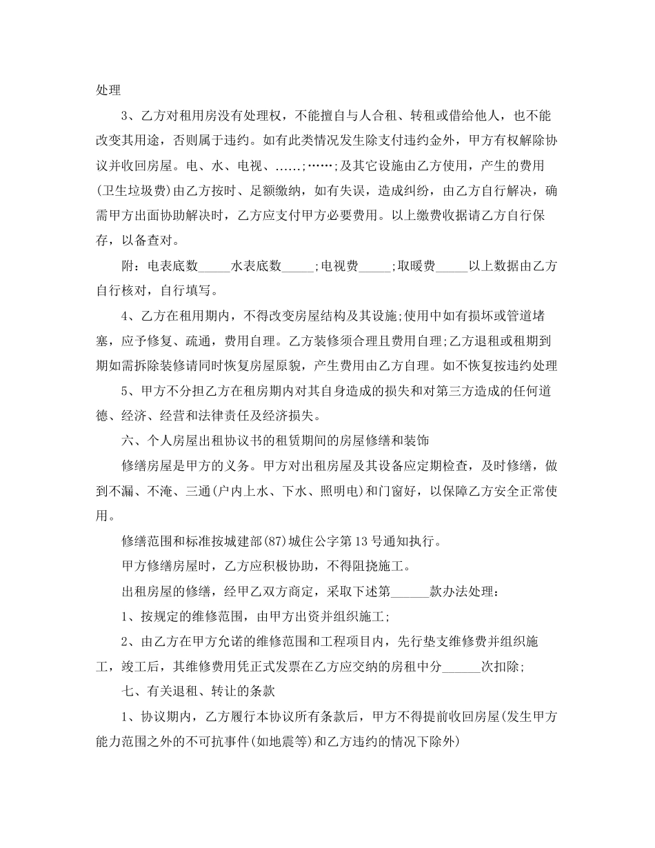 年劳动合同范本下载_第2页