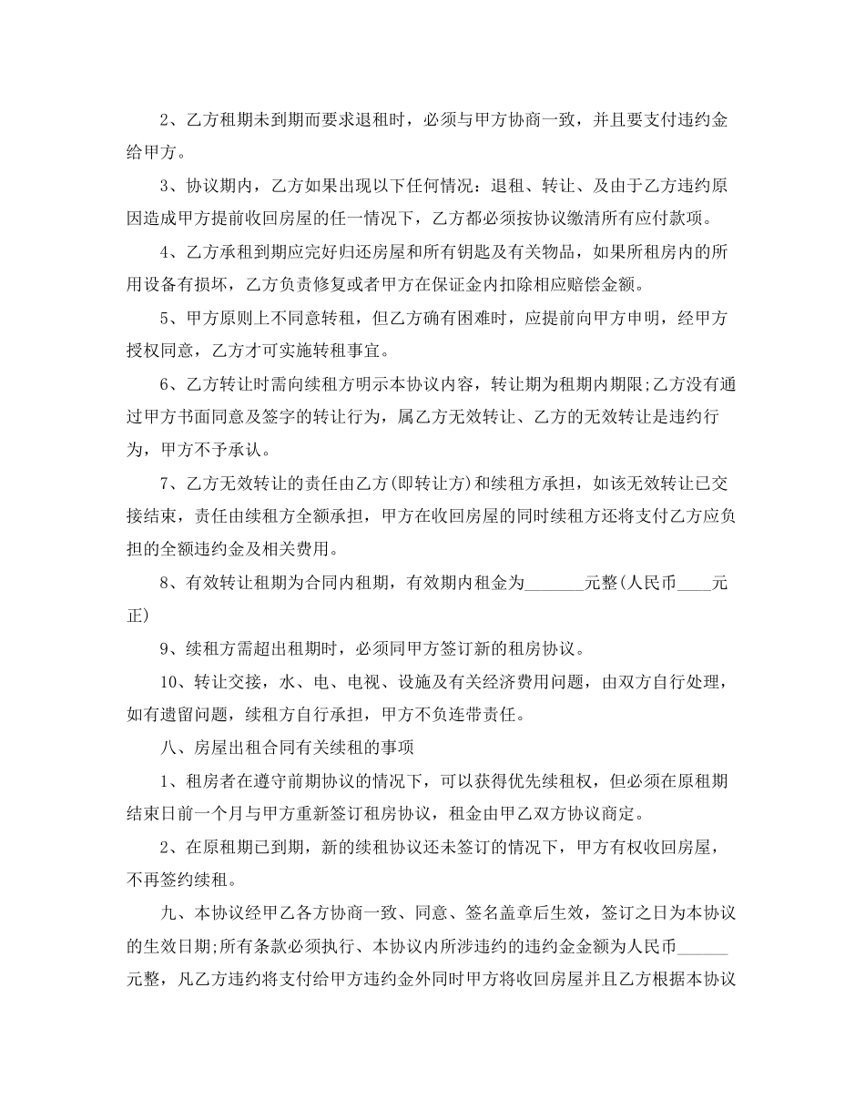 年劳动合同范本下载_第3页