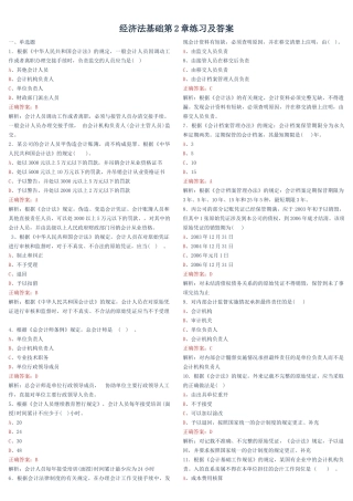 第二章-烟台中祥会计培训学校（烟台会计培训）—15966