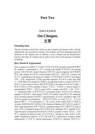 banker开立以银行为付款人的支票