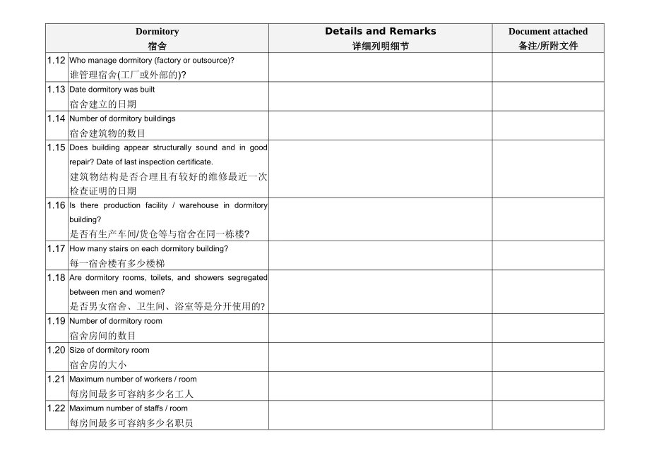 SA8000基础知识_第3页