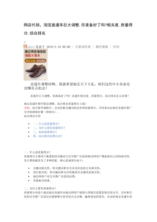 得分质量优化