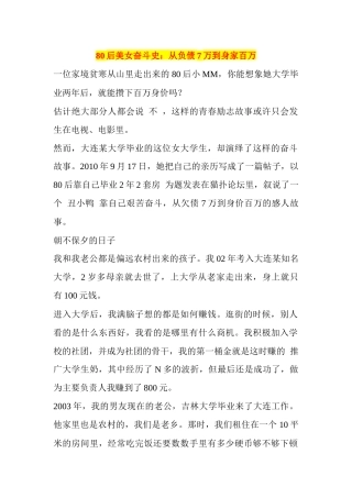 负债管理及财务管理知识分析规划