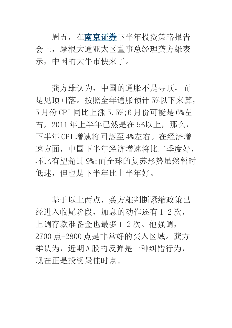 股票相关知识介绍_第1页