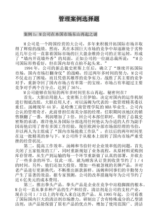 【财会税务】管理案例