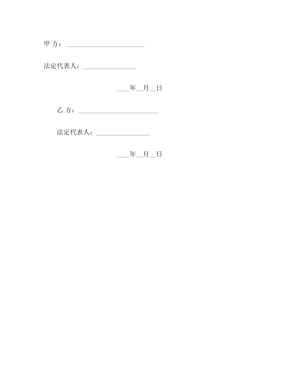粮食订购合同2)_第3页