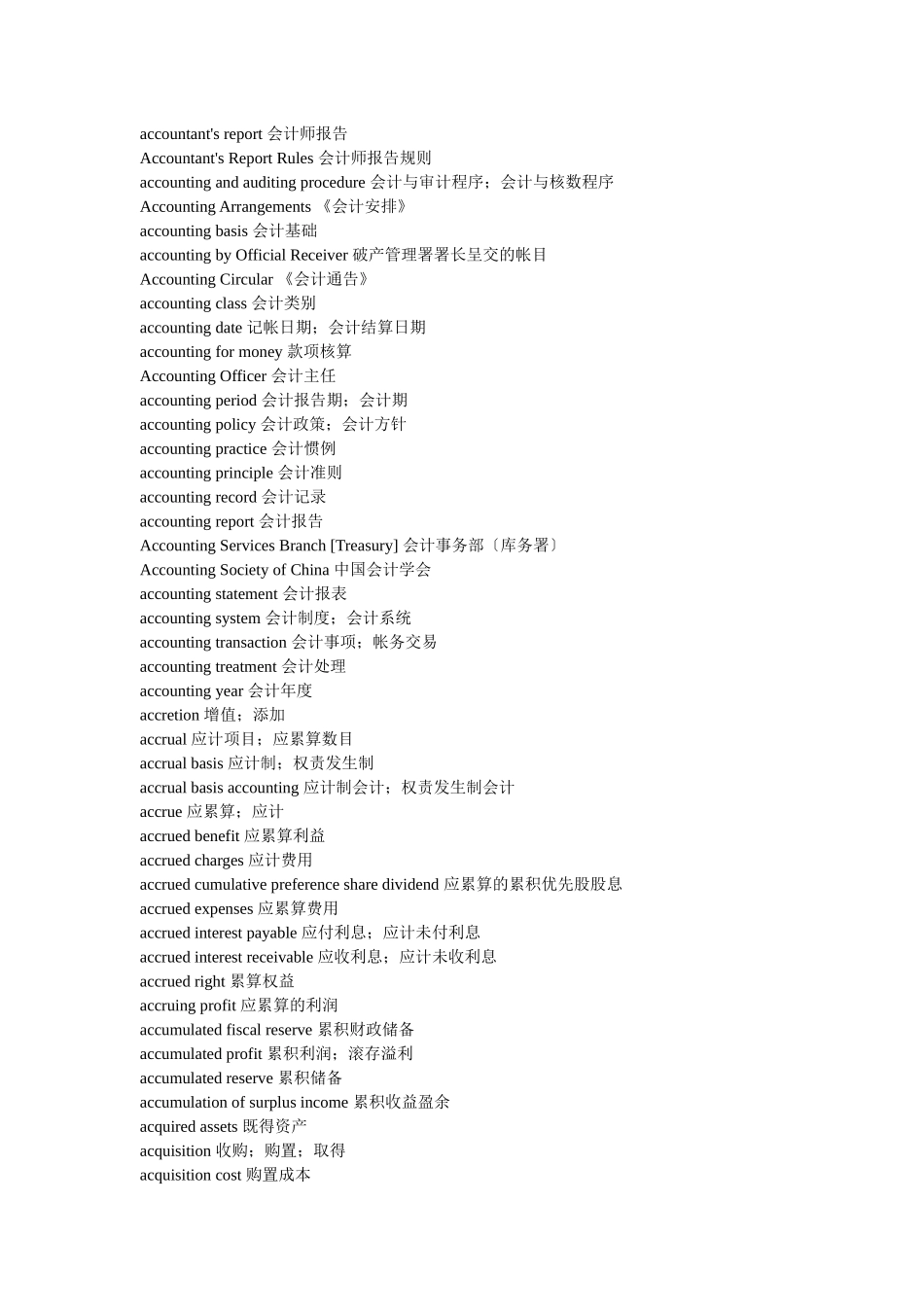 财务英语字典( 329页)_第2页