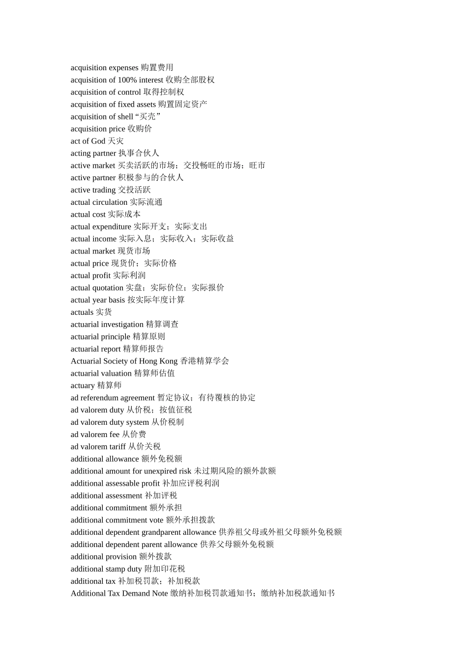 财务英语字典( 329页)_第3页