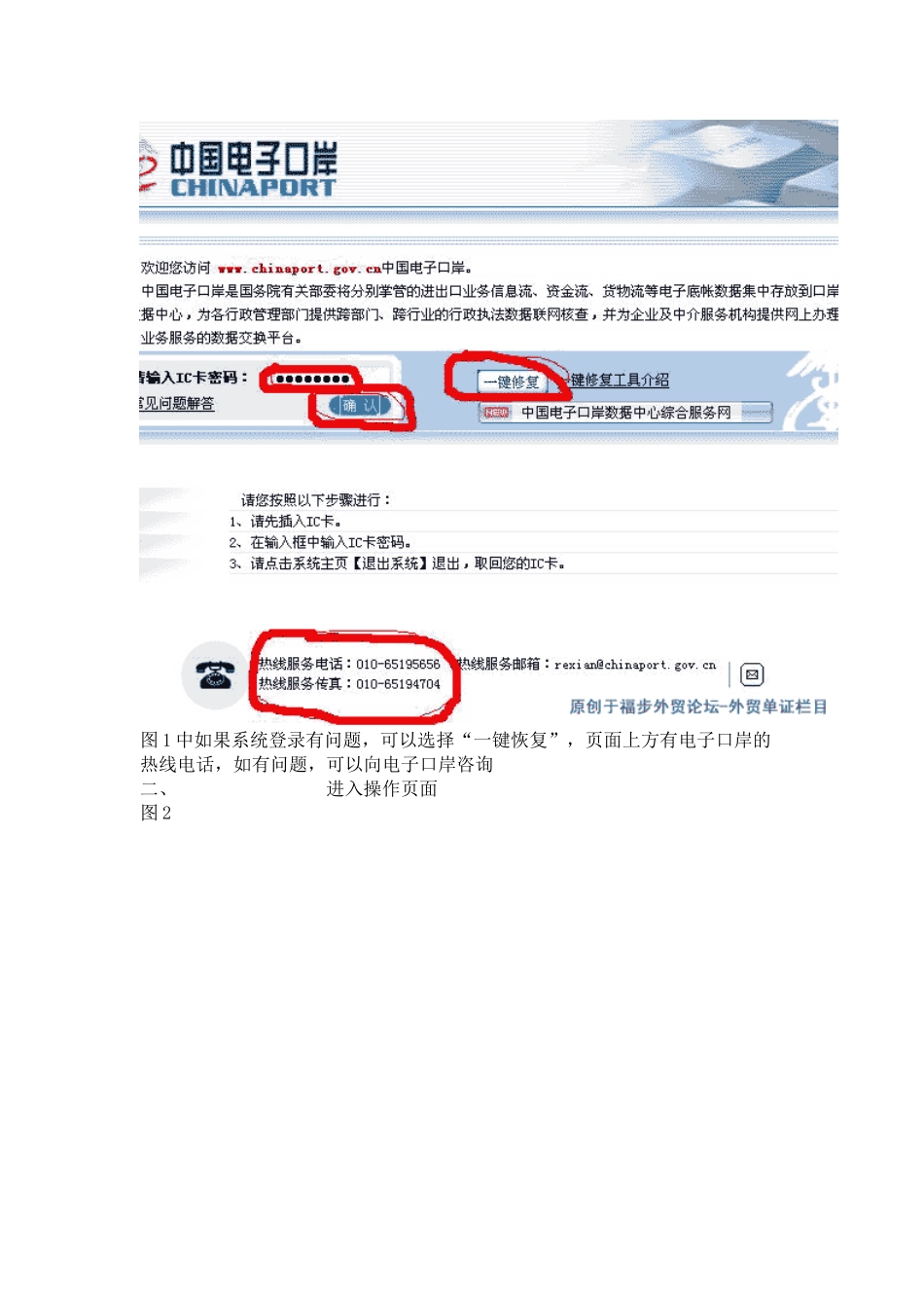出口外汇核销单_第2页