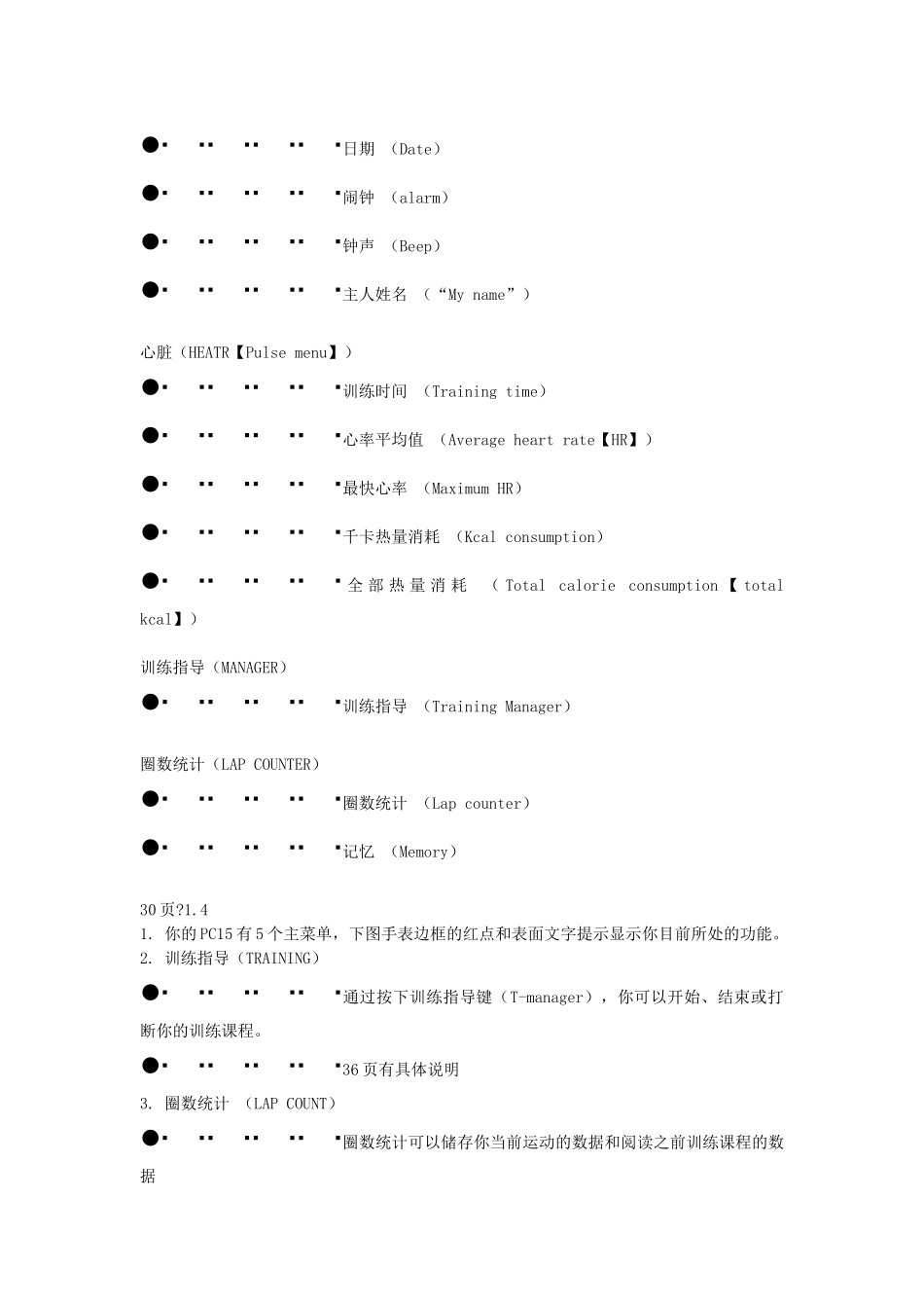 SIGMA PC使用说明书_第2页
