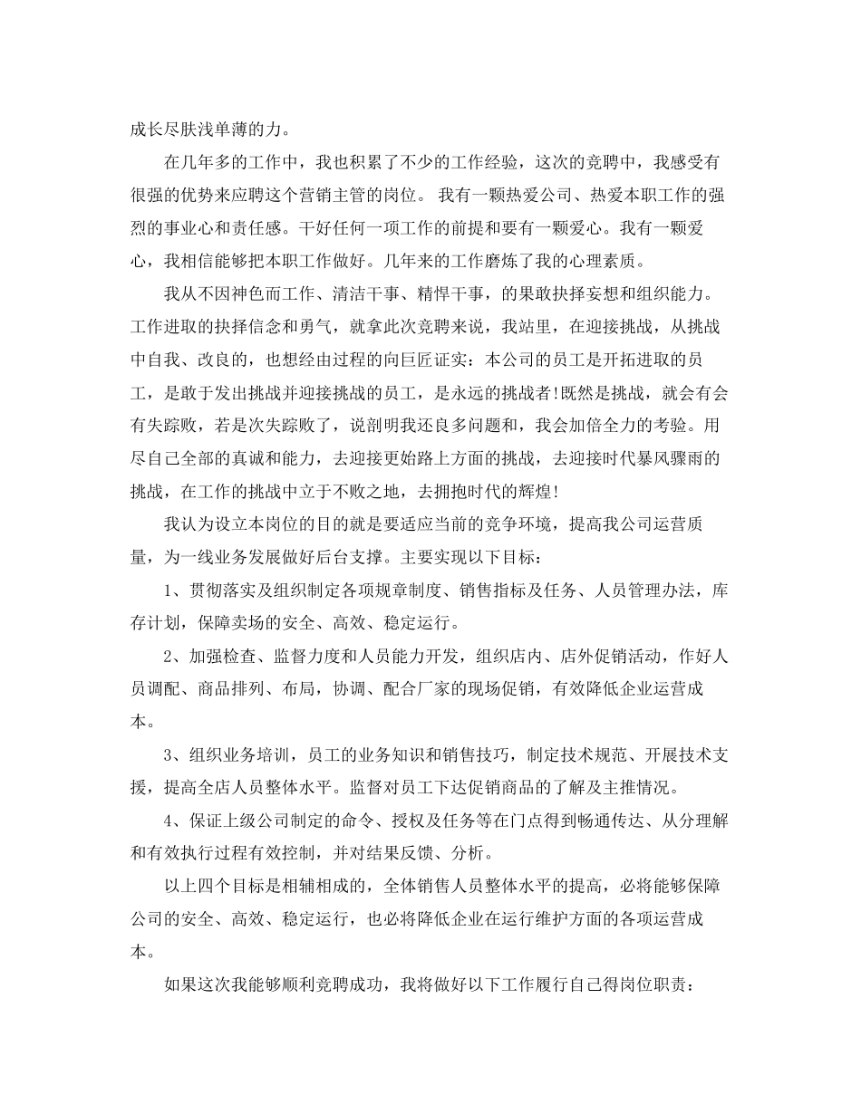 关于工程承包的协议书范本_第2页