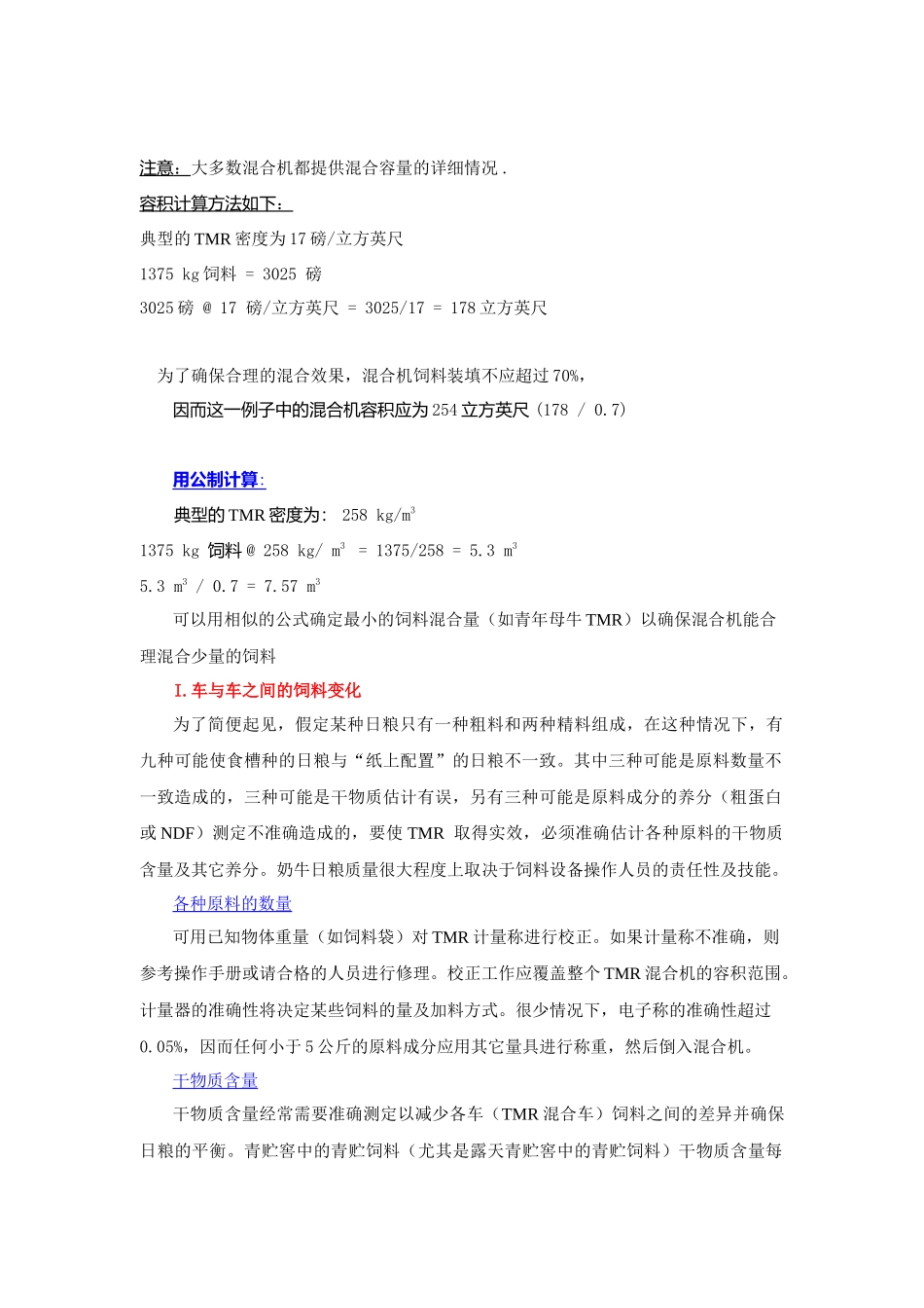 TMR质量监控_第2页