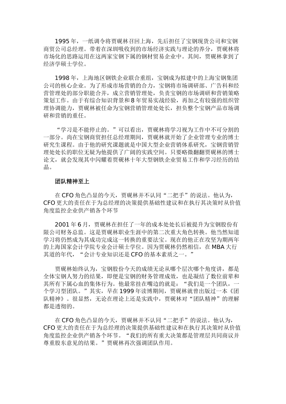 [财务管理]现金流专题分析_第3页