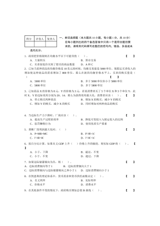 XXXX现代经济学