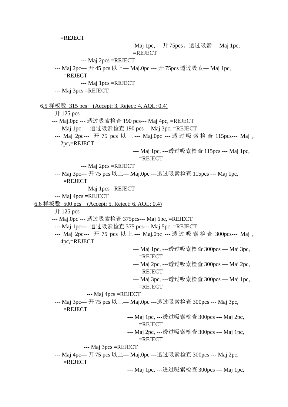 bandai_QC验货指引_第3页