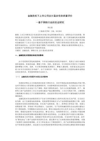 钢铁产业是国民经济重要支柱产业，涉及面广、关联度高、消费拉动