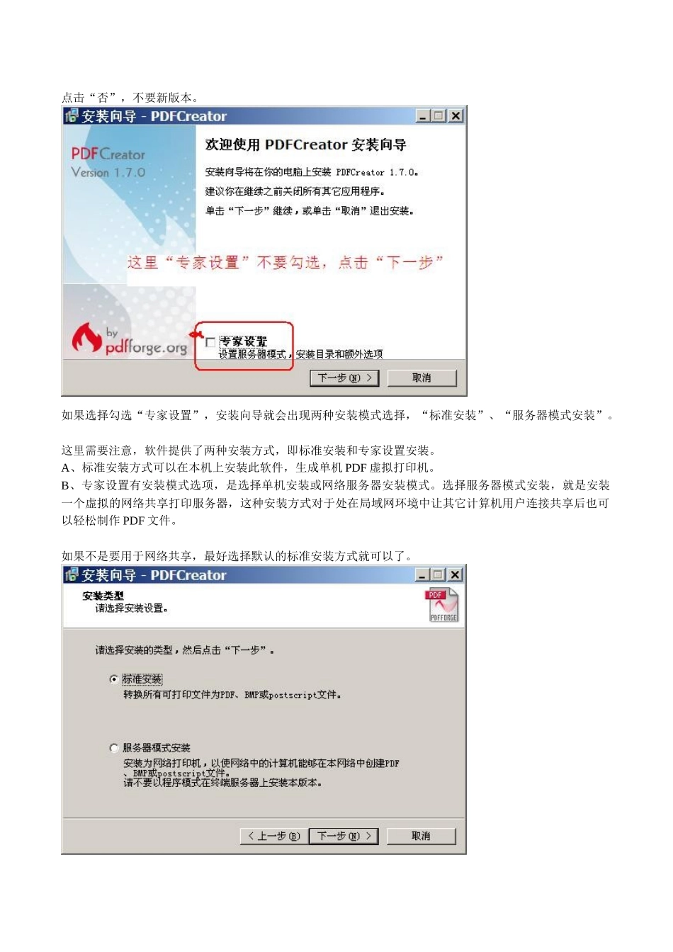 归档ISO贯标PDF化教程_第2页