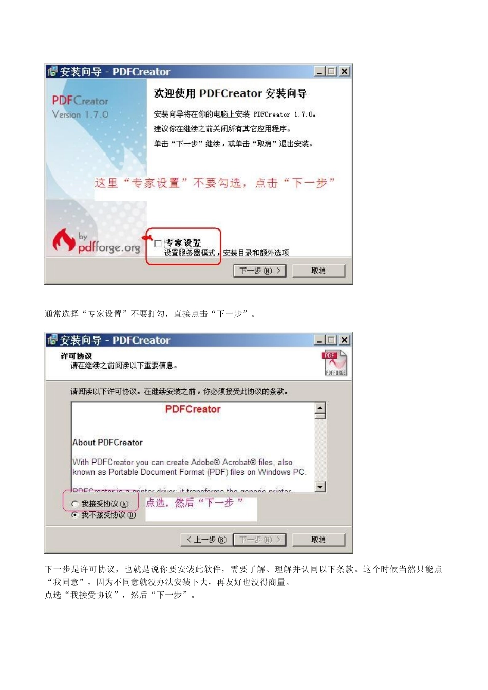 归档ISO贯标PDF化教程_第3页