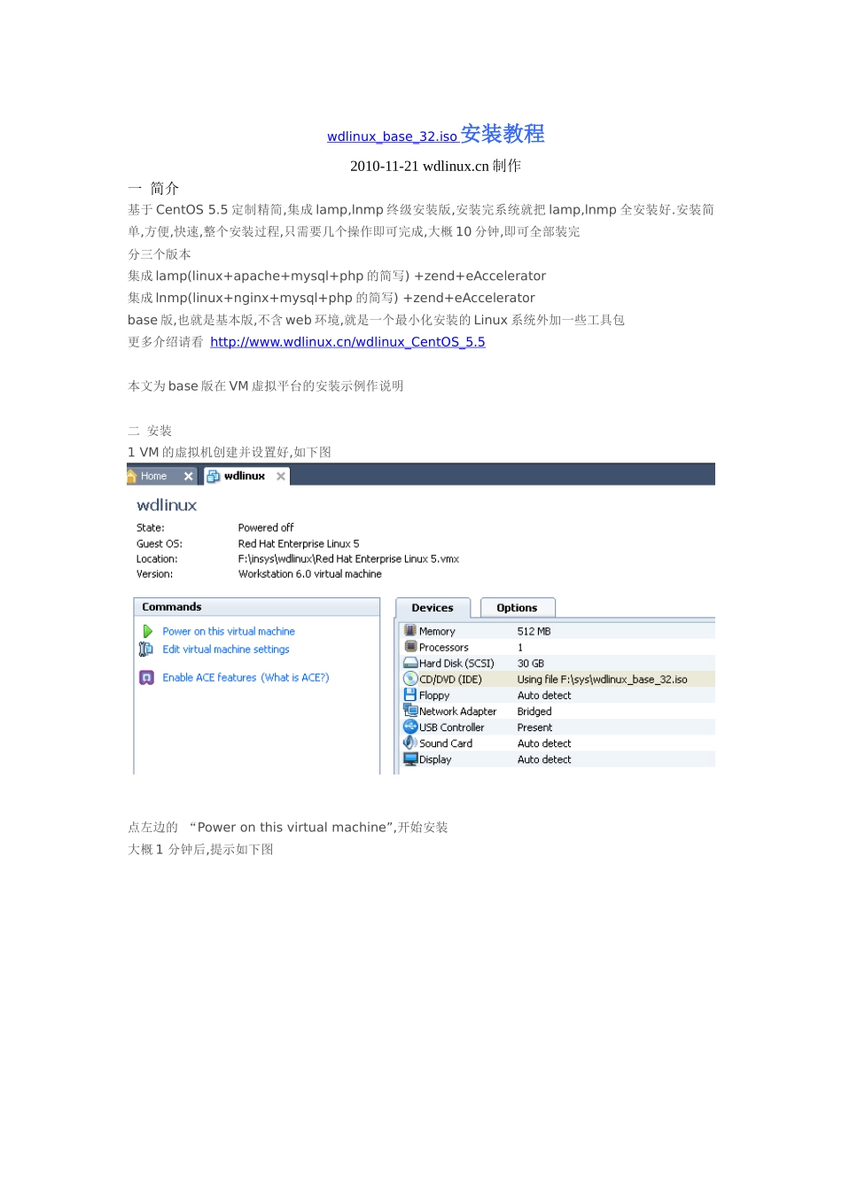 wdlinuxbase32iso安装教程_第1页