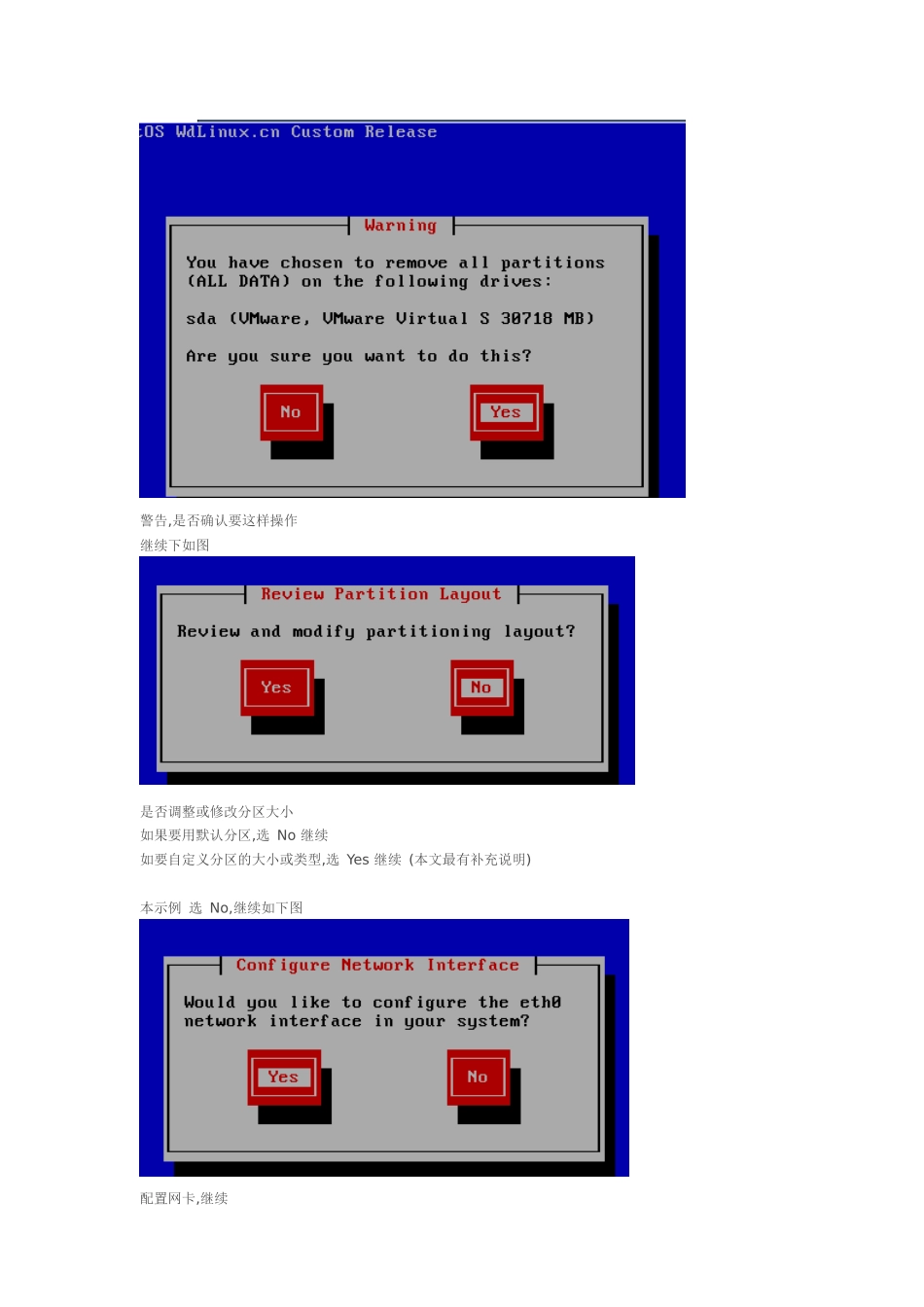 wdlinuxbase32iso安装教程_第3页