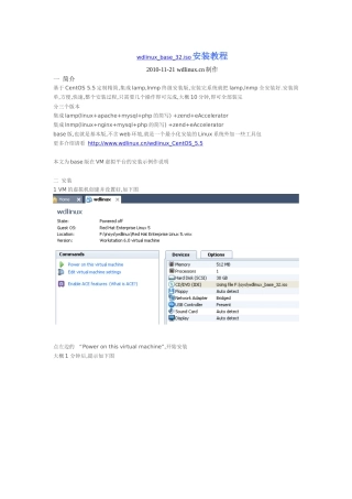 wdlinuxbase32iso安装教程