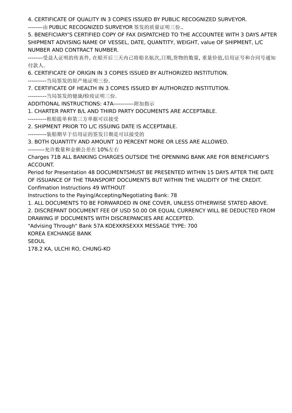 各国信用证大全_第2页