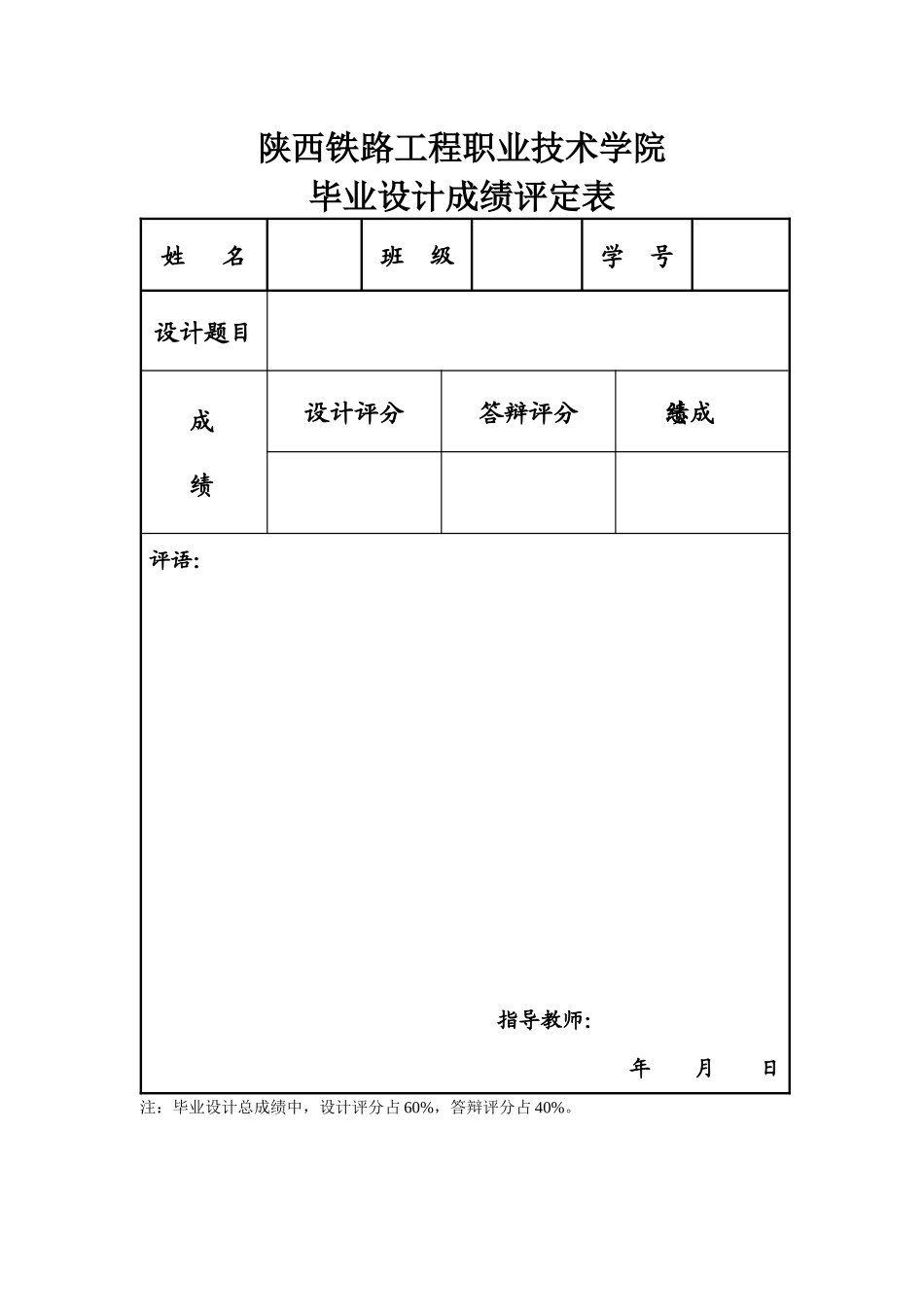 大桥桥梁施工组织设计及预算培训资料_第2页