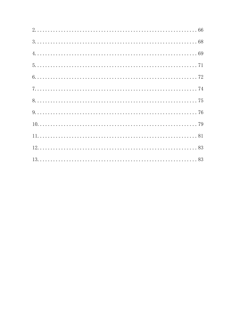 财务会计学综合复习题演练及答案解析_第2页