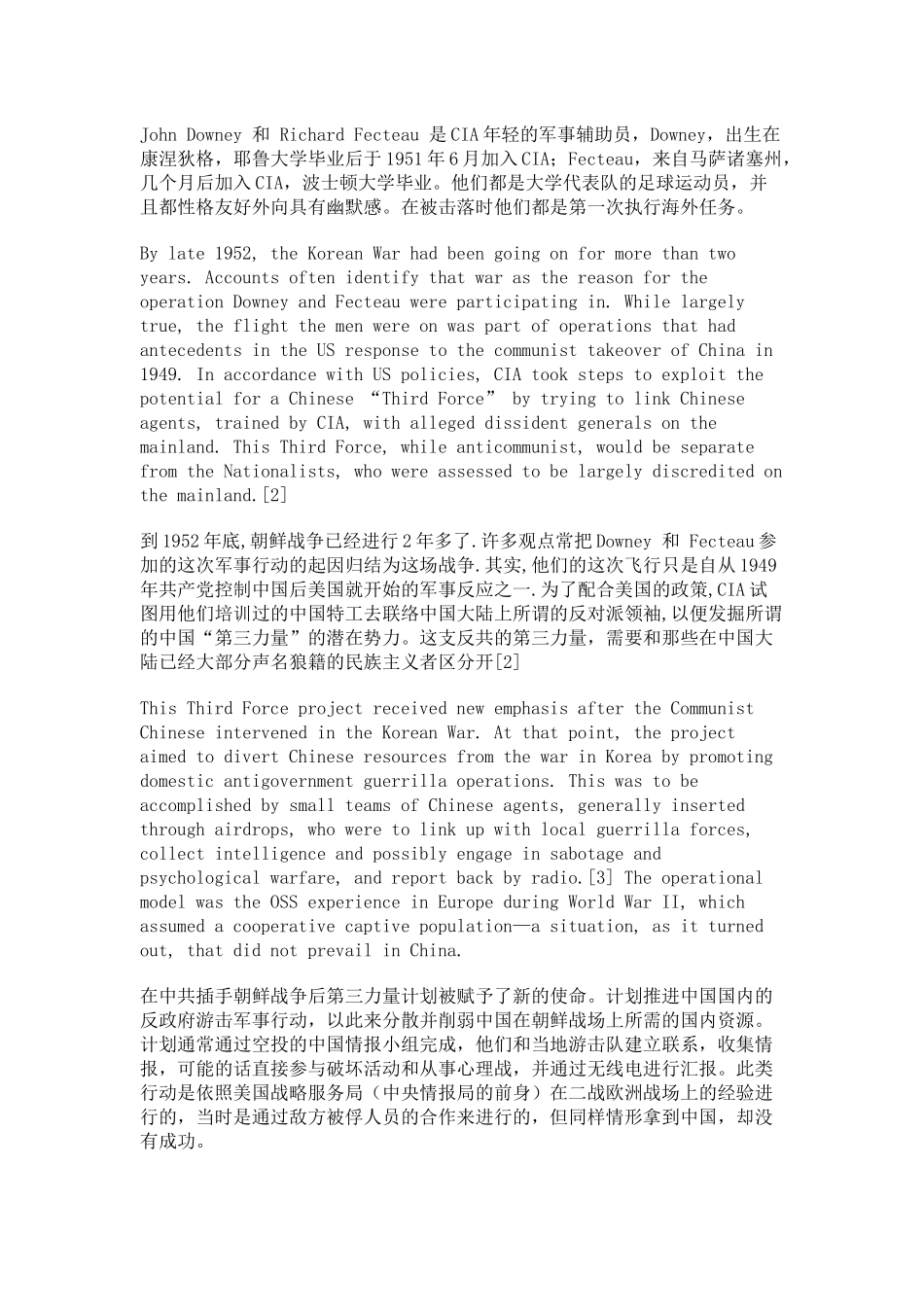 Two CIA Prisoners in China_第3页