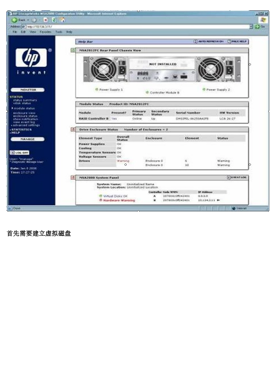 MSA配置参考文档_第3页
