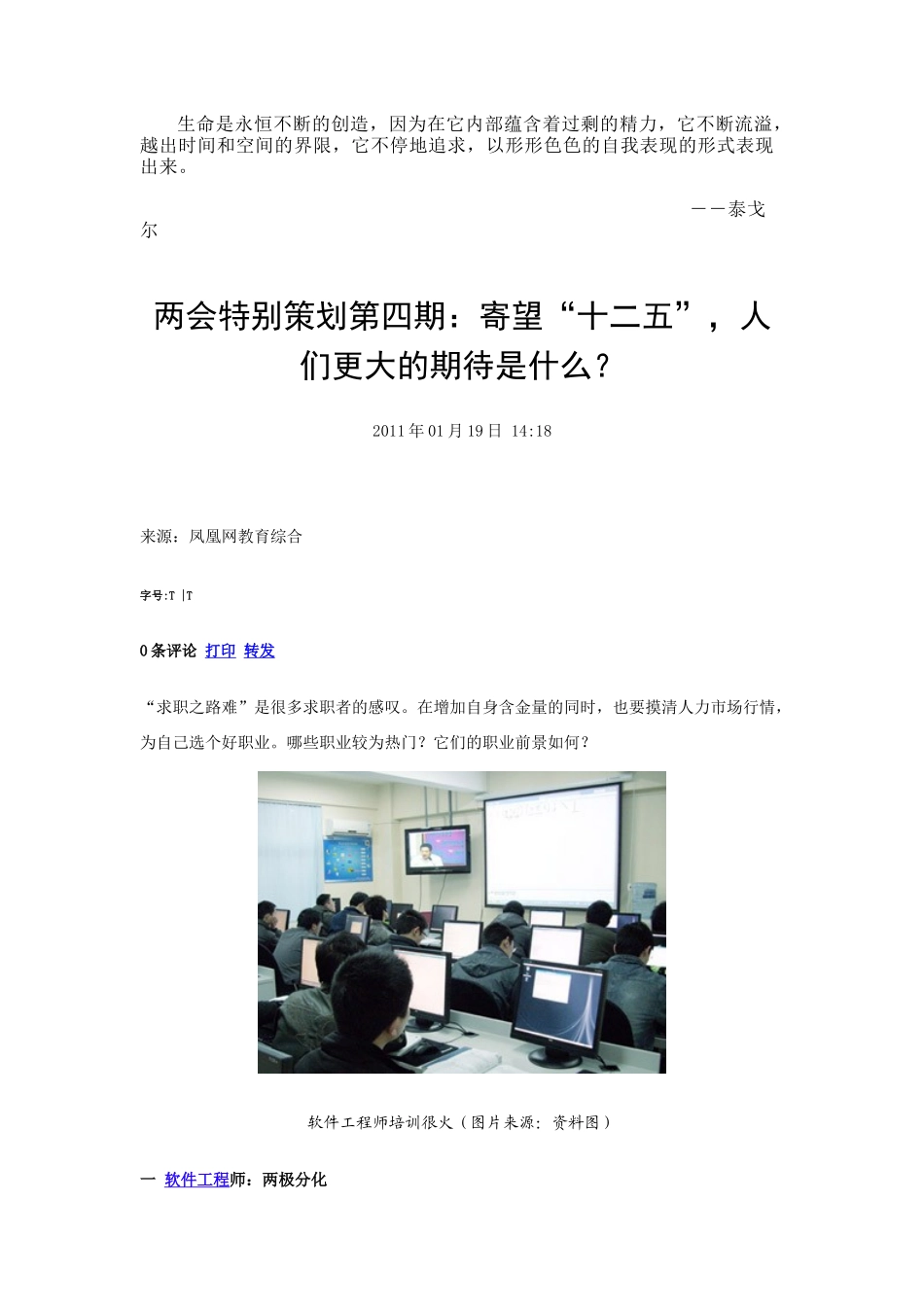 Rxkkbu盘点中国工资涨得最快的八大行业(组图)_第1页