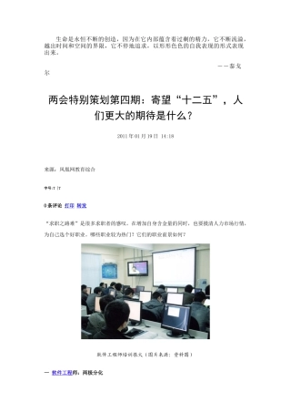 Rxkkbu盘点中国工资涨得最快的八大行业(组图)