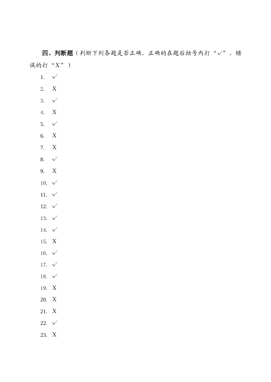 《报检与报关实务》习题集_第3页