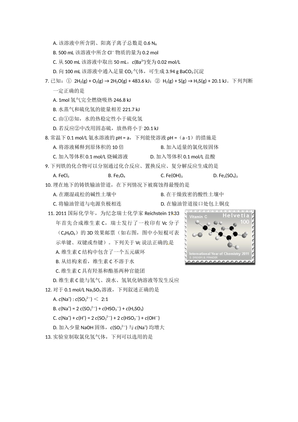 XXXX-XXXX虹口区学年第一学期期终高三质量监控卷_第2页
