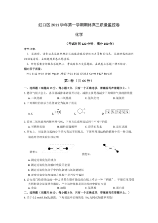 XXXX-XXXX虹口区学年第一学期期终高三质量监控卷