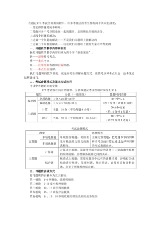 cpa税法习题