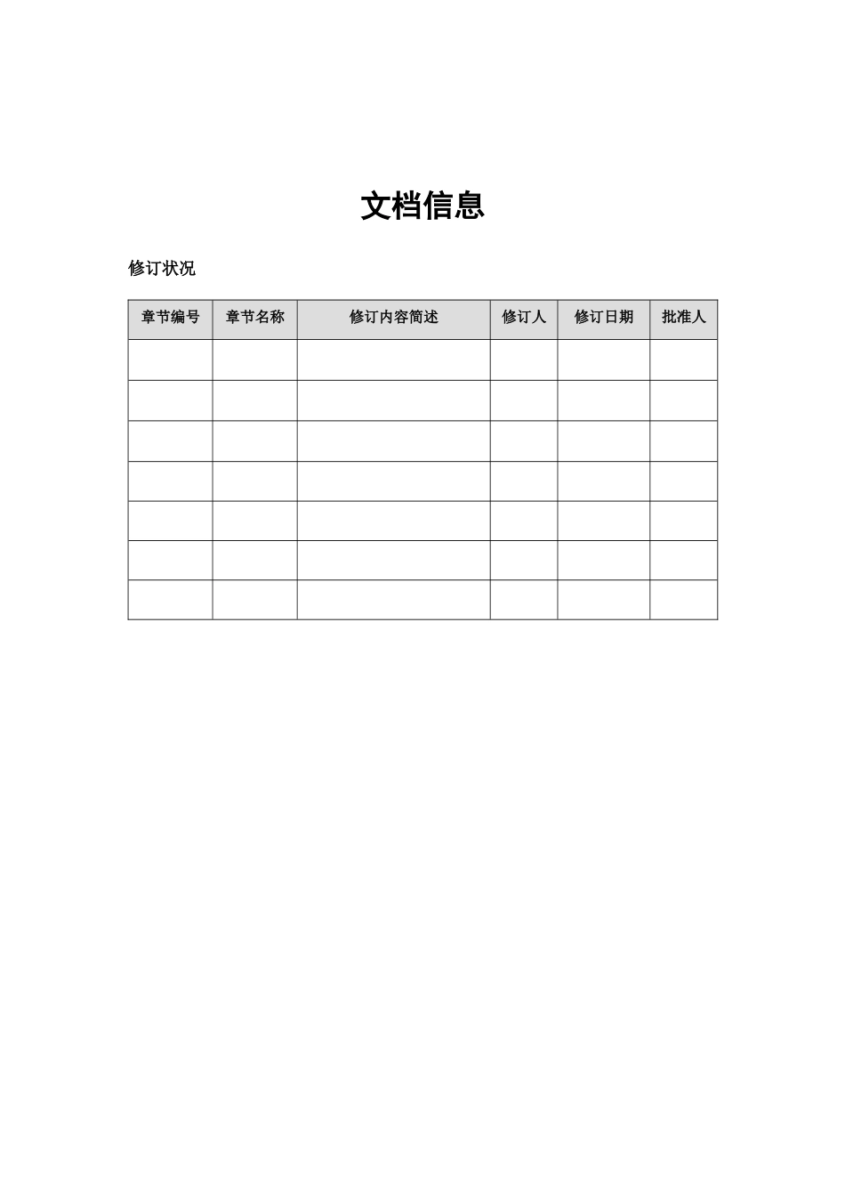 地税网上申报用户操作手册_第2页