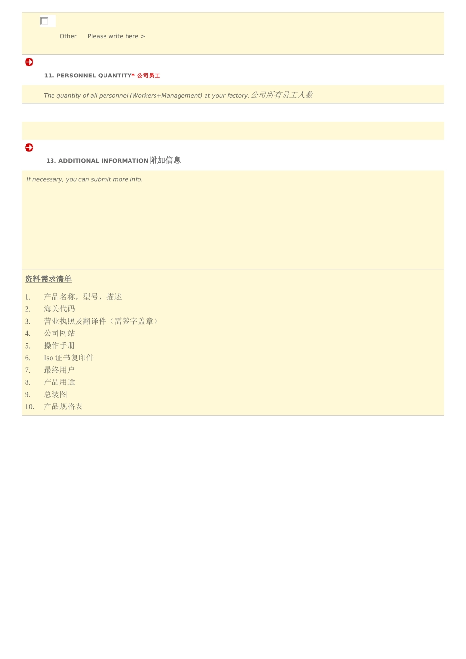 俄联邦gost质量检测体系_第3页