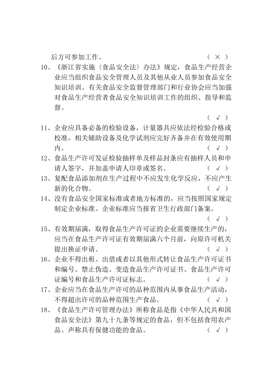报关考试指南_第2页