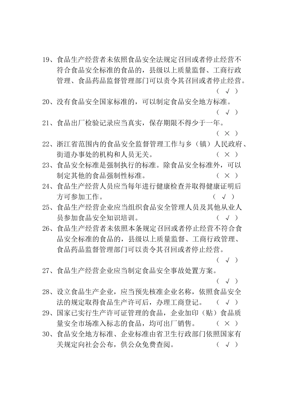 报关考试指南_第3页