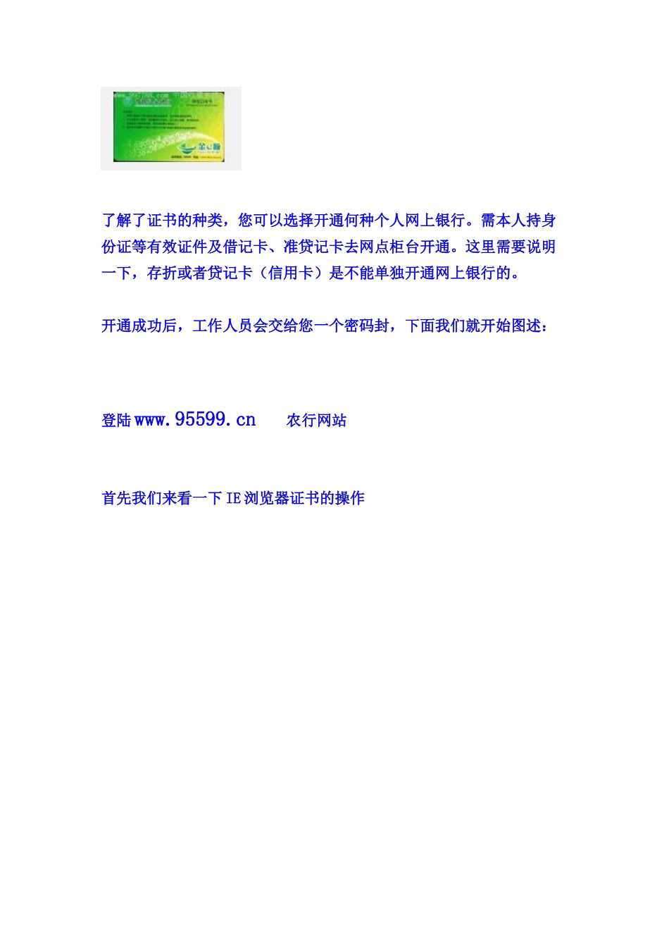 个人网上银行_第2页