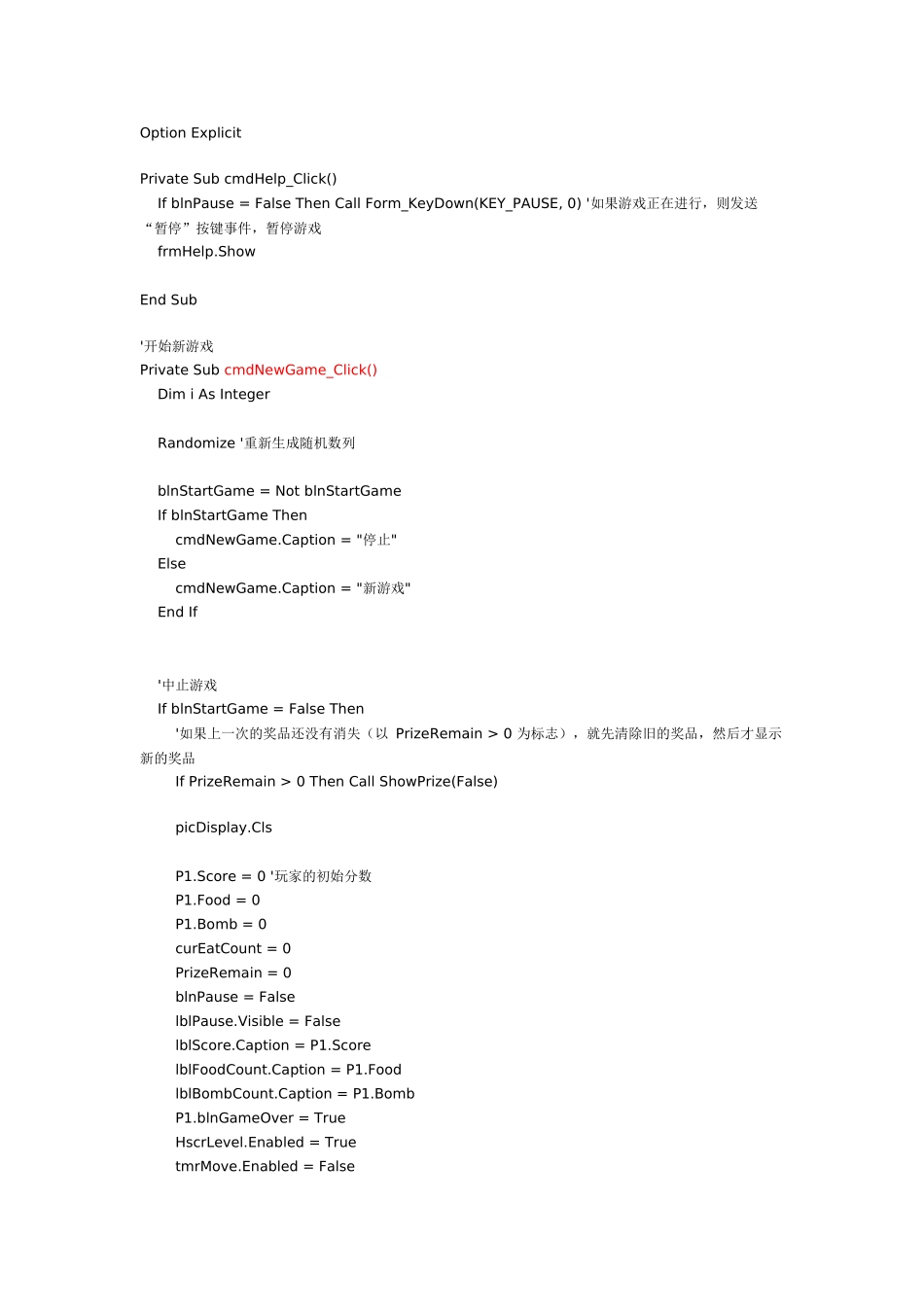 编程高手之路—vb入门和游戏编写—VB 贪吃蛇 单人版游戏(二)_第2页