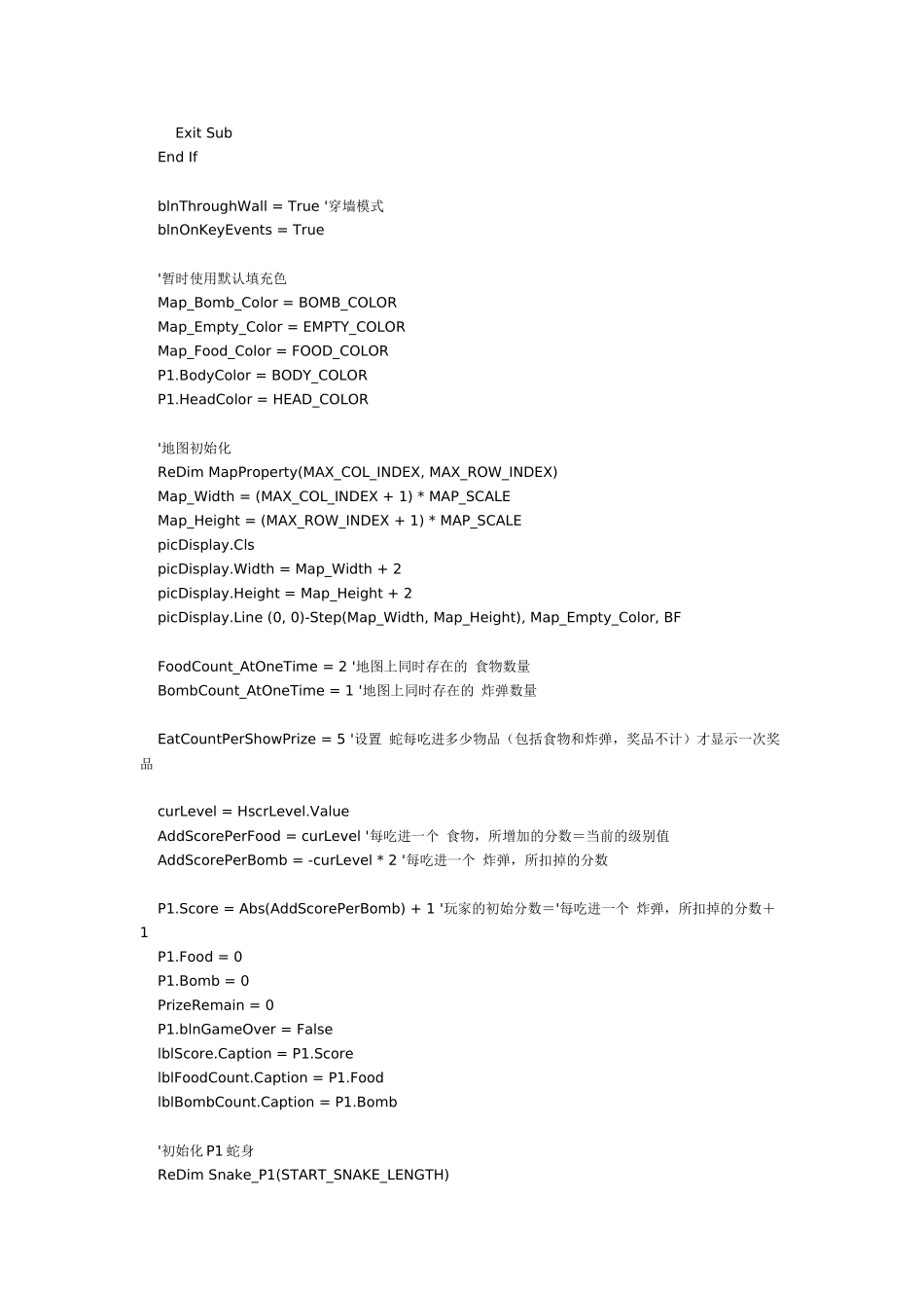 编程高手之路—vb入门和游戏编写—VB 贪吃蛇 单人版游戏(二)_第3页